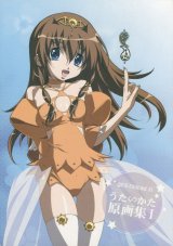 BUY NEW uta kata - 164266 Premium Anime Print Poster
